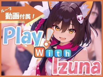 【互动SLG/双端/动画/触摸】[240331][DIXY] Play！ With Izuna【新作/8V/10P/PC+安卓/800MB】-次元小屋