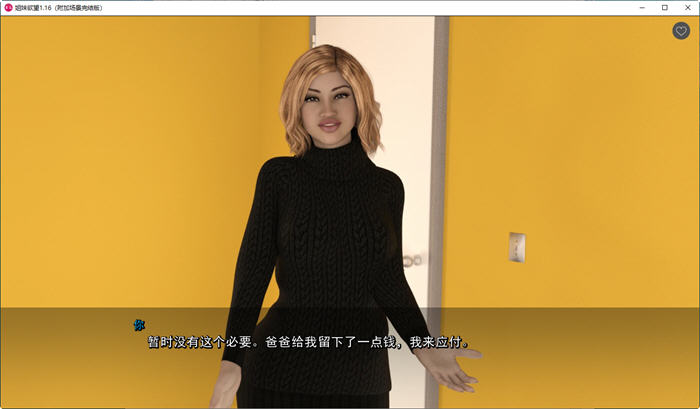 图片[3]-姐妹情深 ver1.1.6 STEAM官方中文版 动态SLG游戏 2.3G-次元小屋