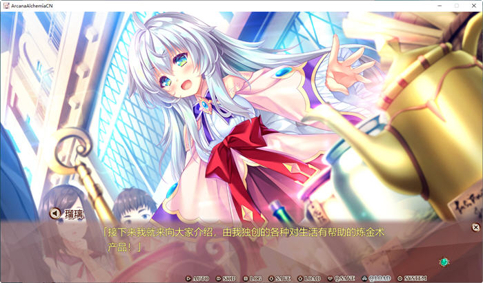 图片[2]-炼爱秘仪 官方中文版整合所有DLC 奇幻恋爱AVG游戏 4.5G-次元小屋