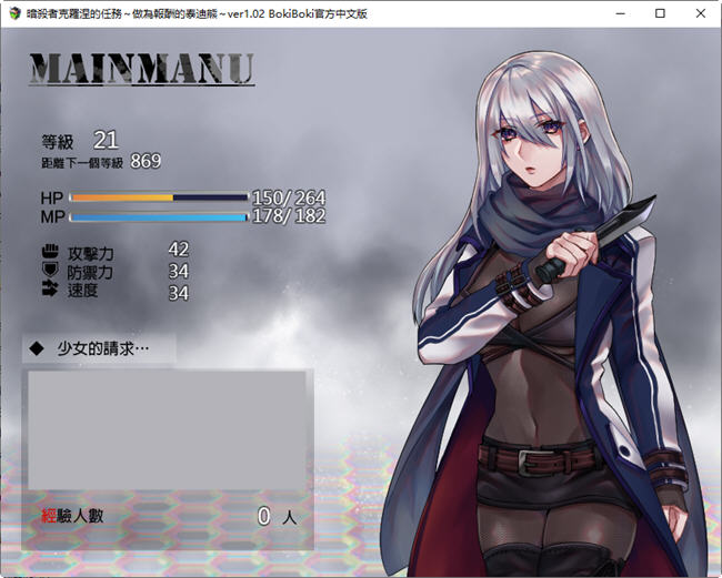 图片[4]-暗杀者克罗涅的任务 官方中文步兵版 潜入类RPG游戏 300M-次元小屋