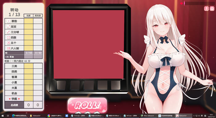 图片[2]-掷骰子女孩(Yahtzee Girl) 官方中文步兵版 休闲益智游戏 700M-次元小屋