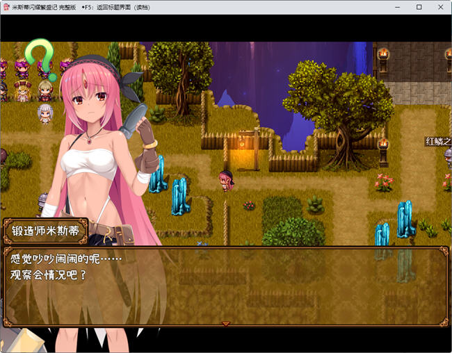 图片[5]-米斯蒂闪耀繁盛记 精翻汉化步兵版 探索回合战斗RPG游戏 1.4G-次元小屋