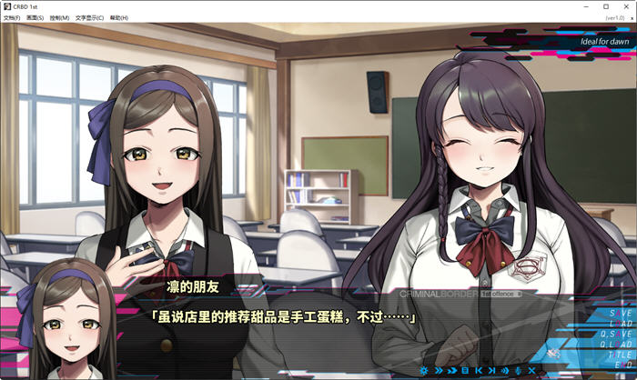 图片[4]-罪恶边境 ver1.0 1st offence 官方中文版 ADV游戏&神作 紫社 4.6G-次元小屋