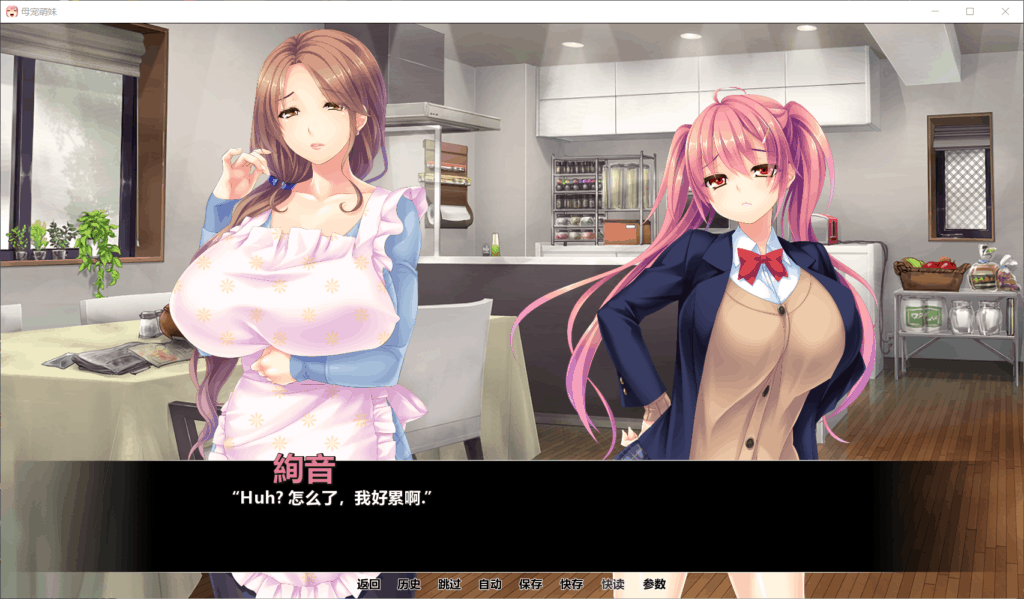 图片[2]-【日式SLG/汉化/全CV】母宠萌妹！ 精修汉化完结版+全CG【1.5G】【安卓+PC】-次元小屋