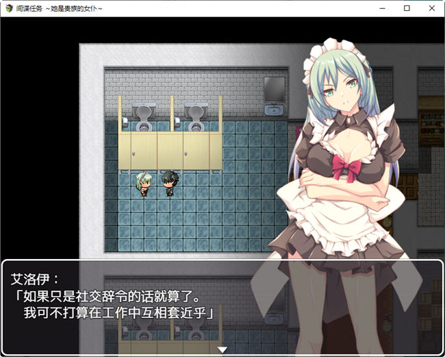 图片[5]-卧底任务她是贵族的女仆 AI汉化汉化版 RPG游戏+全CV&NTR 2.4G-次元小屋