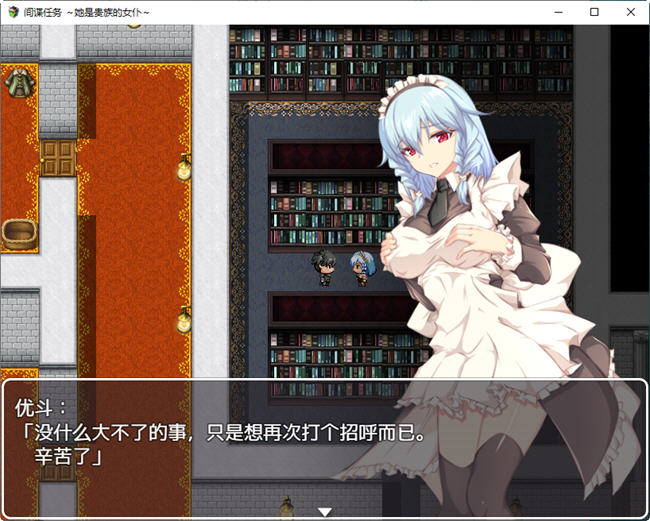 图片[3]-卧底任务她是贵族的女仆 AI汉化汉化版 RPG游戏+全CV&NTR 2.4G-次元小屋