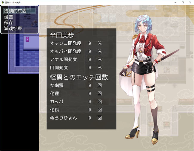 图片[2]-怪异事项收拾局 汉化版 RPG游戏+全回想 800M-次元小屋