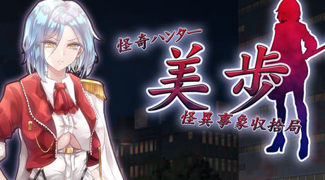 怪异事项收拾局 汉化版 RPG游戏+全回想 800M-次元小屋