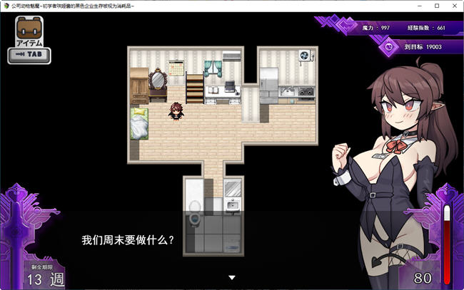 图片[4]-被视为消耗品魅魔咲姬黑企业生存记 云翻汉化版 爆款RPG游戏 1.4G-次元小屋