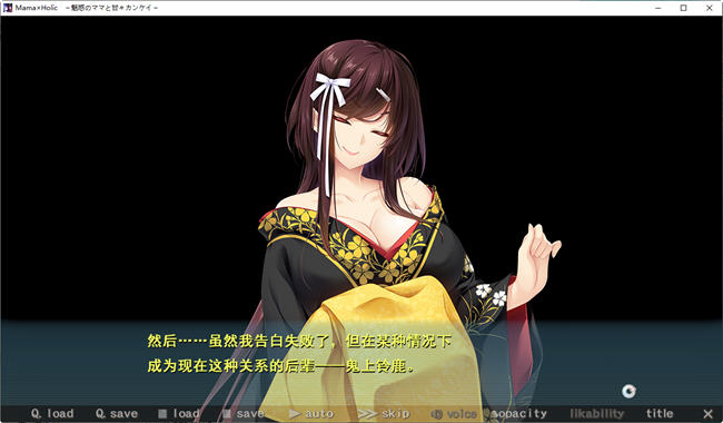 图片[5]-魅惑之母甜蜜的索取(Mama×Holic) AI精翻汉化版 ADV游戏 5.5G-次元小屋
