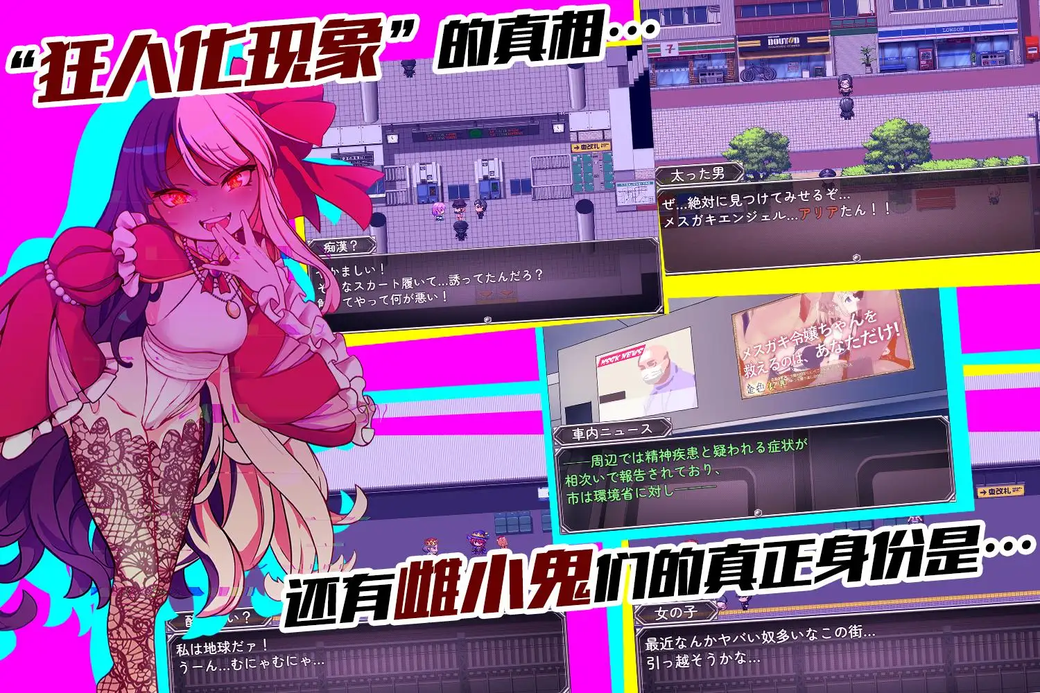 图片[6]-【RPG/汉化/动态】不可思议的雌小鬼电车决斗：汉化版【1.86G/PC】-次元小屋