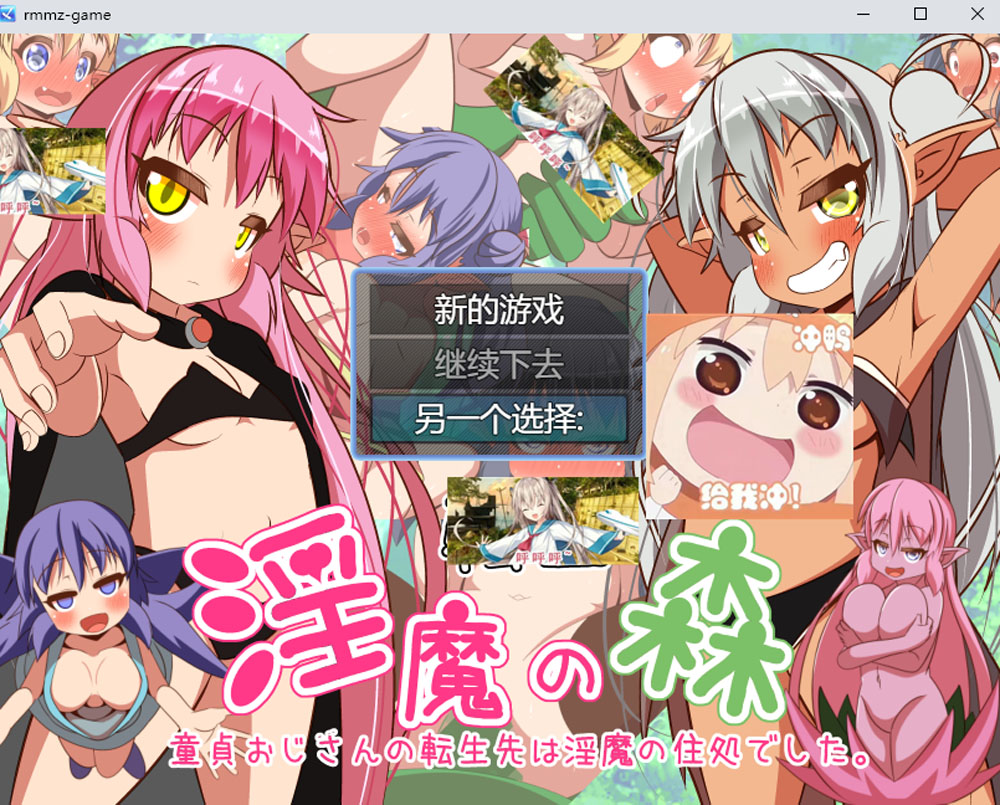 [新作/1.4G] 转生-银魔之森 云翻汉化版[新作/1.4G]-次元小屋