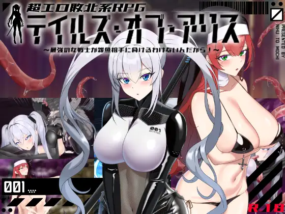 【热门RPG/汉化/更新】 爱丽丝传说V1.3 挂载AI汉化版【2.3G/PC】-次元小屋