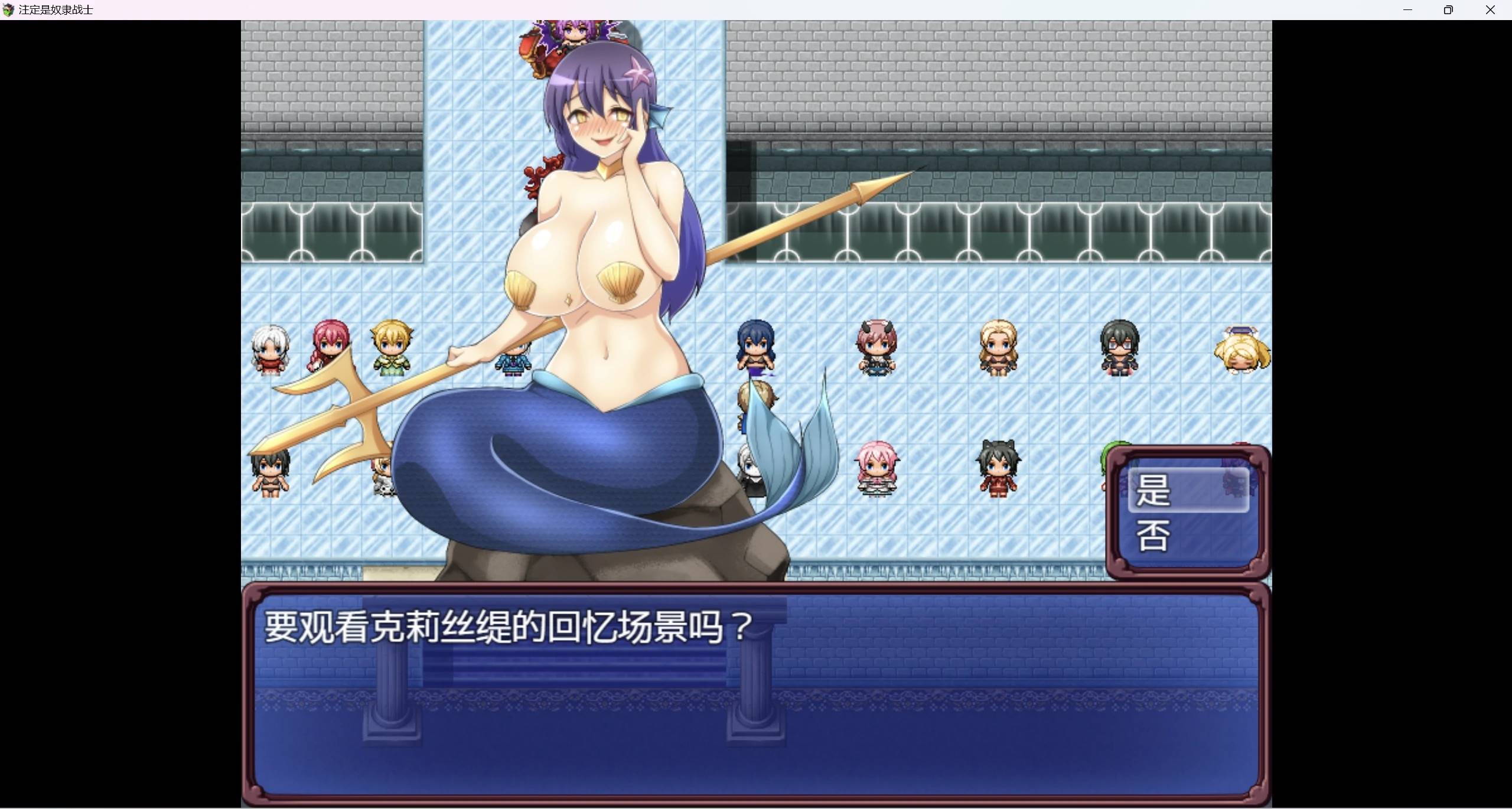图片[2]-【日系爆款RPG/AIGPT汉化/2D】注定失败坏结局WZ1.0版【PC+安卓/4g】-次元小屋