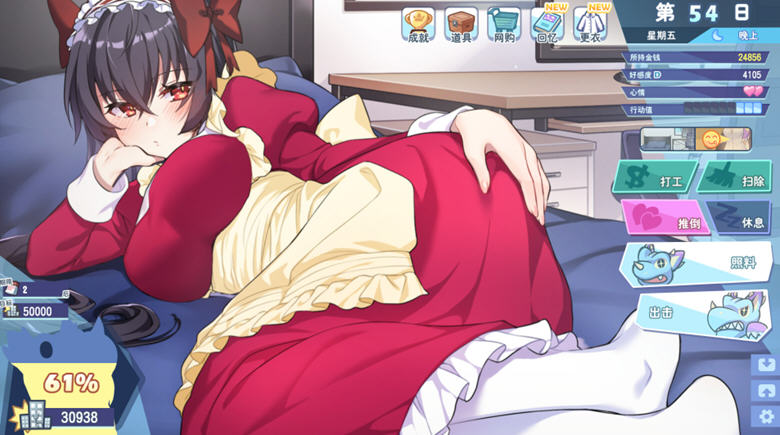 图片[3]-怠惰怪兽公主不想工作 ver1.09 官方中文步兵版 恋爱养成游戏 600M-次元小屋