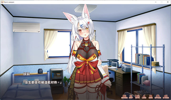 图片[4]-妖狐的恋爱学程 官方中文步兵版 互动养成SLG游戏 1.2G-次元小屋