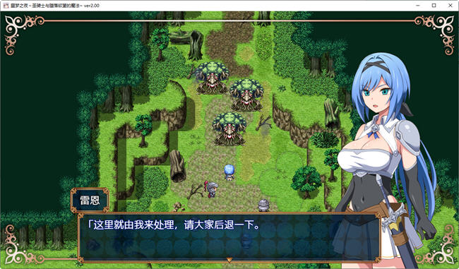 图片[2]-梦魇骑士圣洁少女与堕落魔法 ver2.0 AI精翻汉化版 RPG游戏+全回想 900M-次元小屋
