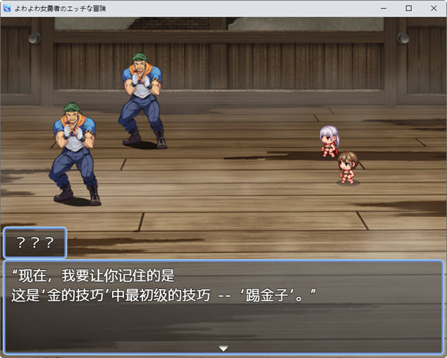 图片[5]-淘气女英雄的冒险故事 ver1.0 汉化版 PC+安卓 RPG游戏 2.2G-次元小屋