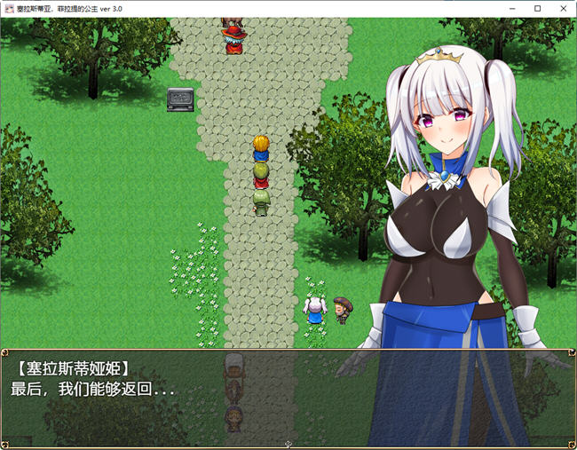 图片[2]-亡国公主塞莱斯蒂娅 ver3.0 汉化版 PC+安卓 RPG游戏 1.6G-次元小屋