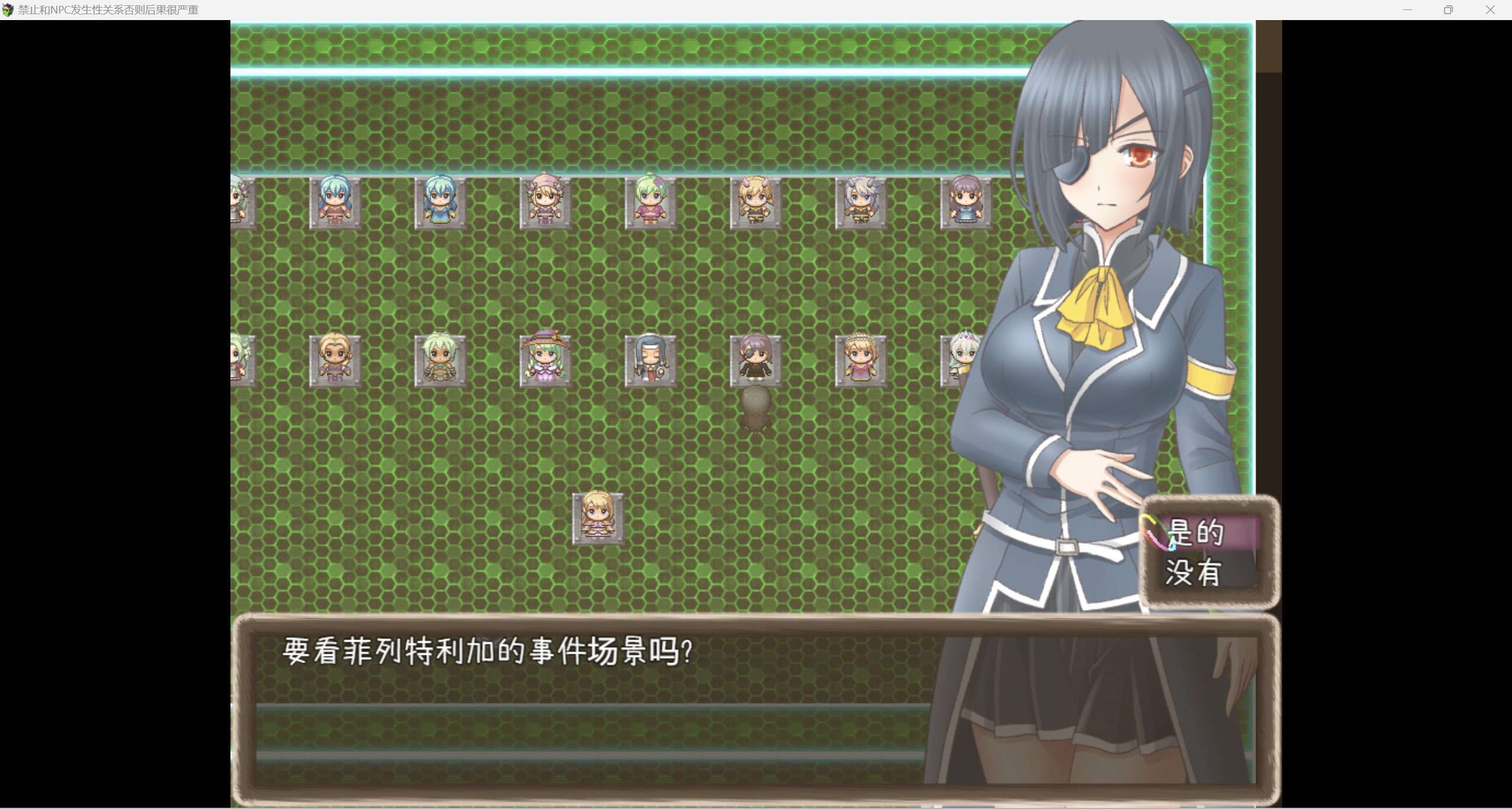 图片[3]-【日系RPG汉化2D】禁止发生关系否则后果很严重【PC＋安卓】-次元小屋