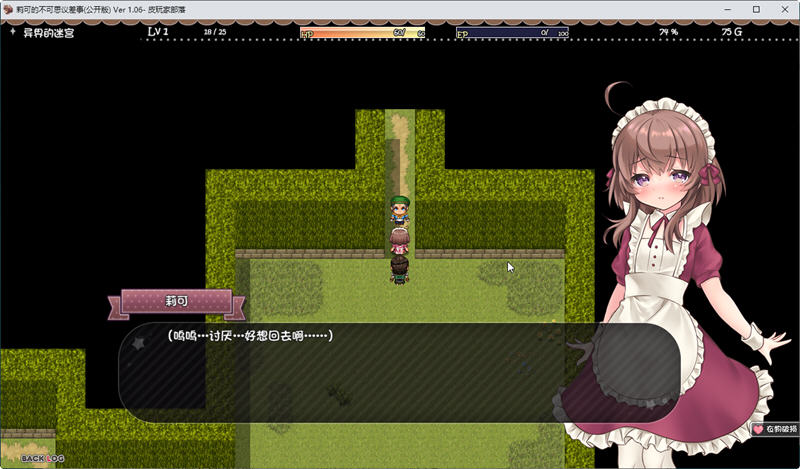 图片[3]-莉可的不可思议差事 ver1.41 精翻汉化版 日式RPG游戏 1.2G-次元小屋