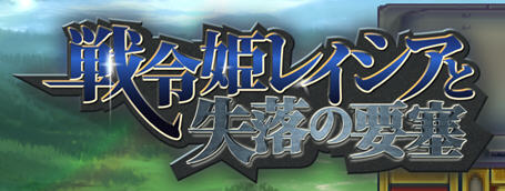 战令公主雷西亚与失落要塞 ver1.17 AI汉化版 爆款ARPG游戏 1.7G-次元小屋