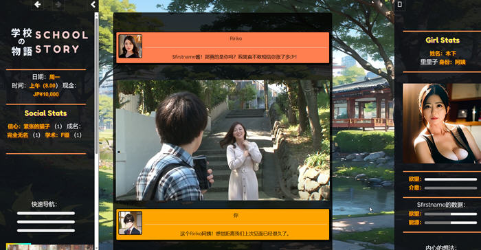 图片[2]-学校物语 ver0.03 浏览器汉化版 HTML游戏&神作 1.8G-次元小屋
