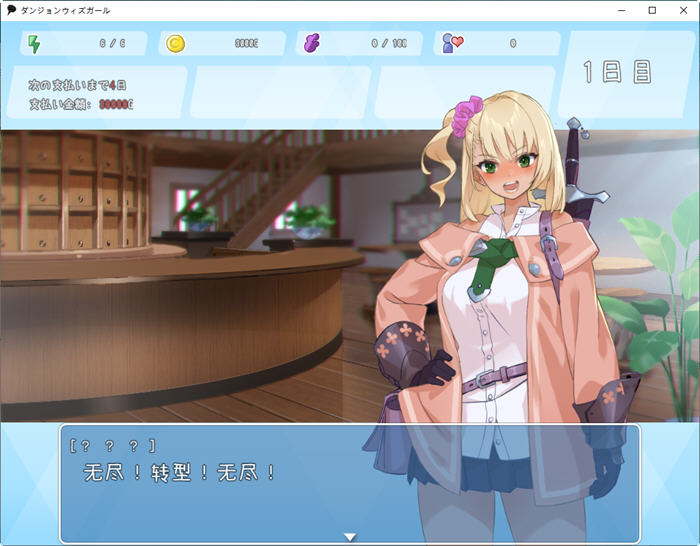 图片[4]-迷宫里的笨蛋女孩 ver1.1.0 云翻汉化版 Roguelike角色扮演游戏 1.3G-次元小屋