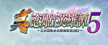 真恋姬无双英雄谭5(魏) AI汉化版 ADV游戏+CV+BGM 6.7G-次元小屋