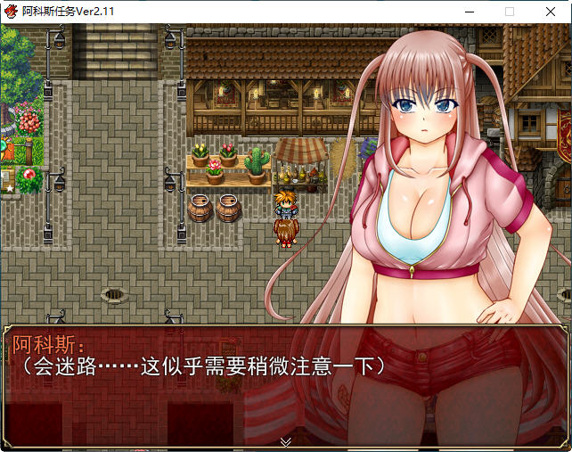 图片[5]-裁缝圣女阿格丝的冒险 ver2.11 AI汉化版 RPG游戏 1.5G-次元小屋