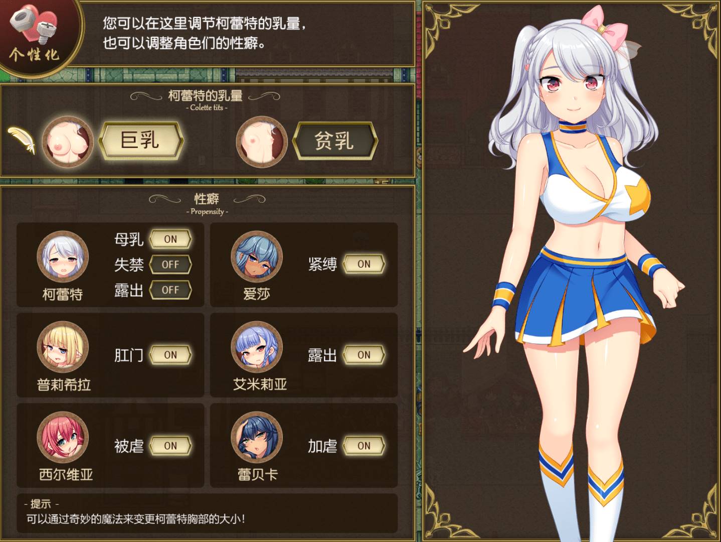 【大作RPG/中文/】炼金术士柯蕾特：精华炼成物语 V1.04官方中文最终版+存档【4G/PC】-次元小屋