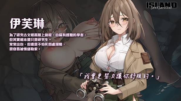 图片[5]-【生存探索SLG/中文/动态/多结局】荒島 X 愛 X 求生 官方中文步兵版【新作/pc】-次元小屋