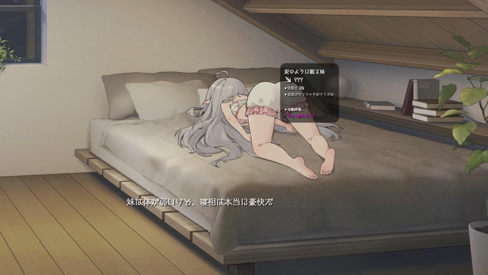 图片[8]-【更新/养成SLG/同居生活/动态2C】 与缺乏存在感的妹妹的简单生活  V0.15 AI汉化【2.10G/PC】-次元小屋