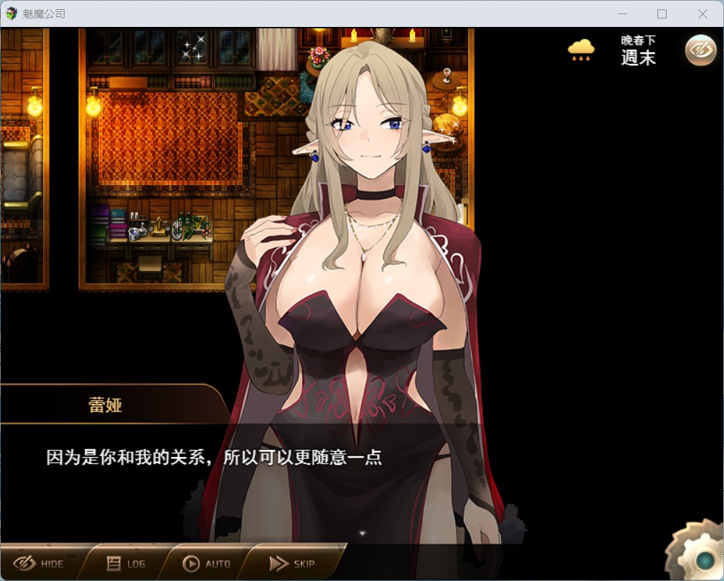 图片[2]-【RPG/汉化】魅魔公司 AI汉化版+存档【新作/PC/1.8G】-次元小屋