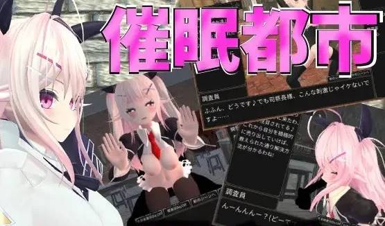 【3D互动SLG/全动态/卖淫调教】催眠都市：HypnoCityVersion Ver1…. [PC+1G]-次元小屋