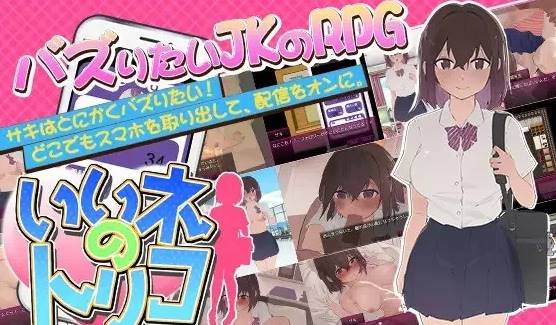 [RPG汉化动态] 好想成为网红啊AI汉化版 [1G/pc]-次元小屋