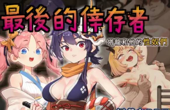 图片[3]-[神级RPG/官中/凌辱/动态CG]卑鄙者的秘宝~泰隆和性奴隶们 [PC+3.05G]-次元小屋