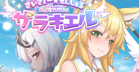 天使扎拉奎尔的复仇之路 ver1.0.18 AI精翻汉化版 大型RPG游戏 2.4G-次元小屋