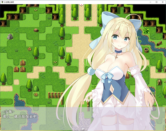 图片[4]-公主骑士安妮与欲望陷阱 ver1.0 汉化作弊版 PC+安卓 RPG游戏 1.9G-次元小屋