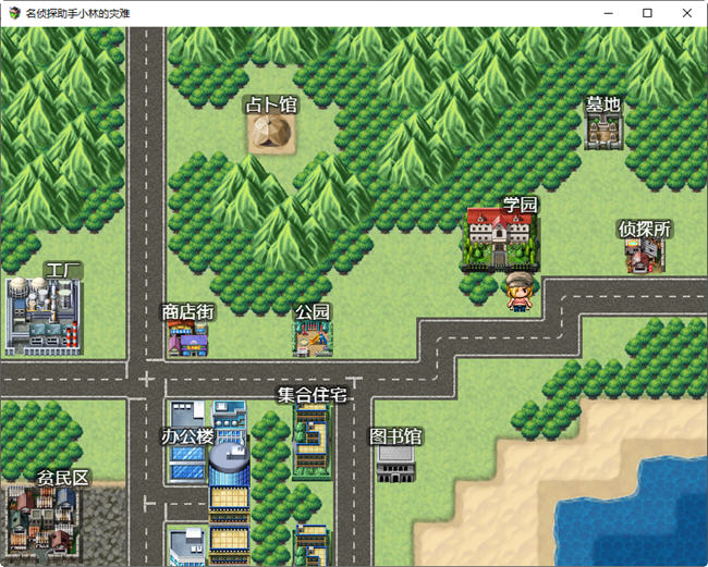 图片[4]-名侦探助手小林的灾难 AI汉化版 RPG游戏 600M-次元小屋