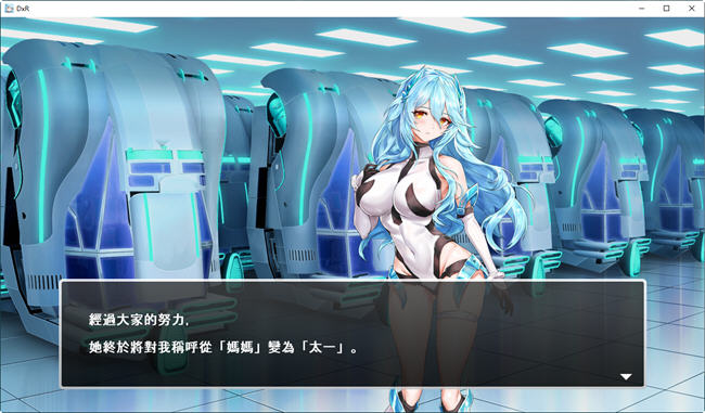 图片[5]-愿明天更好(DxR) 官方中文版 回合制RPG游戏 2.2G-次元小屋