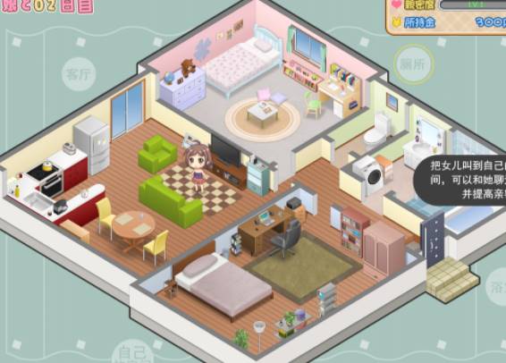 图片[3]-【日式SLG/汉化版】有女生活全程动态，【pc/800M】-次元小屋
