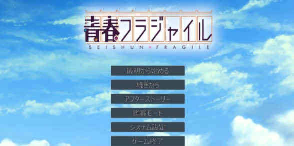 【 AI机翻/ADV/紫社】玻璃青春 [PC+3.5g]-次元小屋