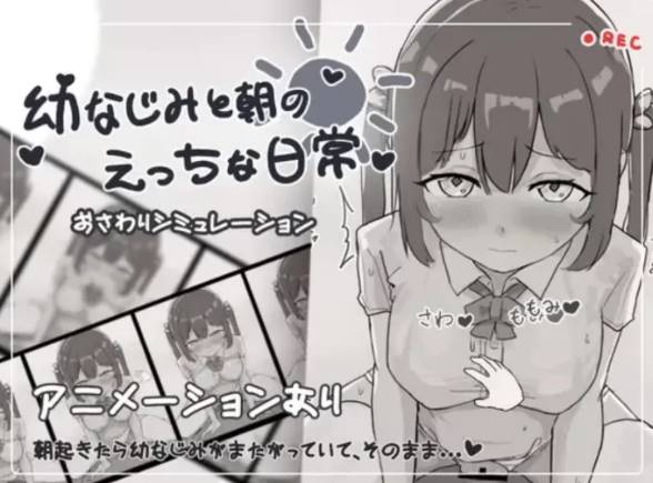 【黑白SLG/触摸/全动态/生肉/中出】青梅竹马和早晨[Ver1.0] [pc+500M]-次元小屋