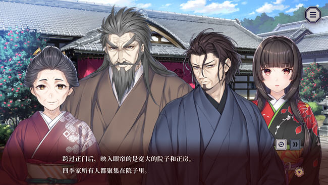 图片[4]-贽之匣庭(Nie no Hakoniwa) ver1.0.6 官方中文版 ADV游戏 2.6G-次元小屋