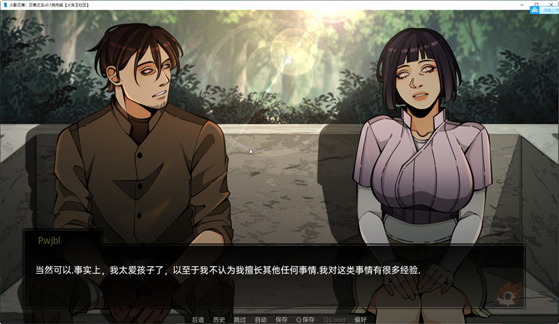 图片[4]-火影忍者:忍者之主 ver0.22 高压汉化版 PC+安卓 同人SLG游戏-次元小屋