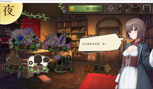 图片[4]-药师兄妹的临床试验 ver1.20 内置汉化版 经营SLG游戏 1.1G-次元小屋