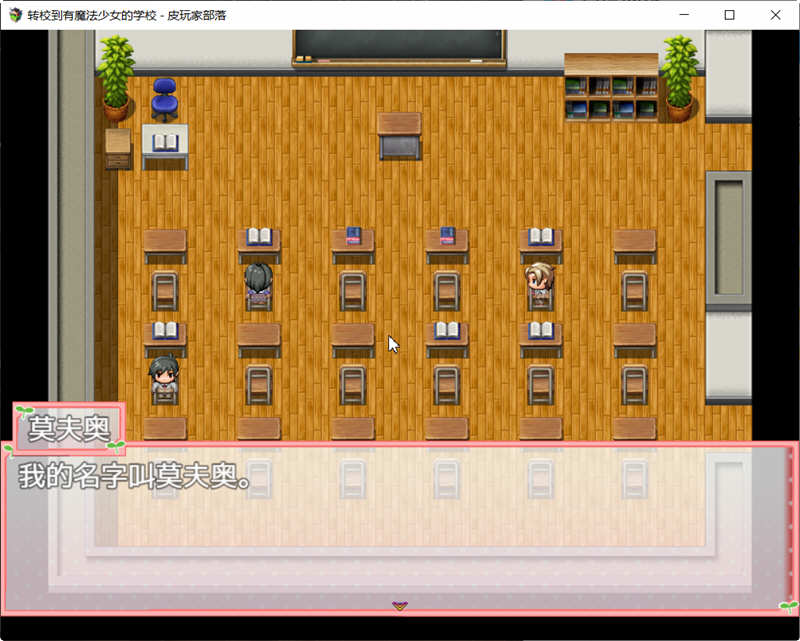 图片[3]-转校到有魔法少女的学校 精翻汉化版 PC+安卓+全CG RPG游戏-次元小屋