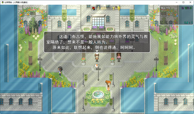 图片[6]-仙帝再临 ver0.9 官方中文步兵免费版 国产RPG游戏 3.1G-次元小屋