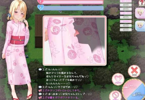 图片[3]-【RPG/汉化】 妹妹一起度过甜蜜暑假 AI汉化版   [安卓/PC+1.7G]-次元小屋